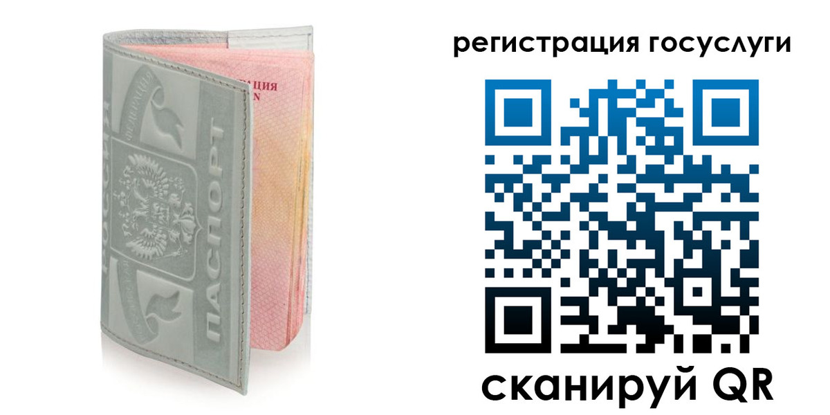 прописка законно в Фролово