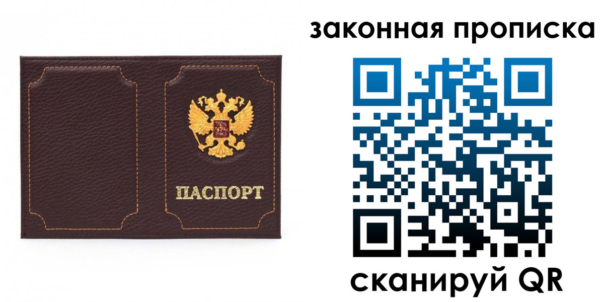 временная регистрация купить в Фролово