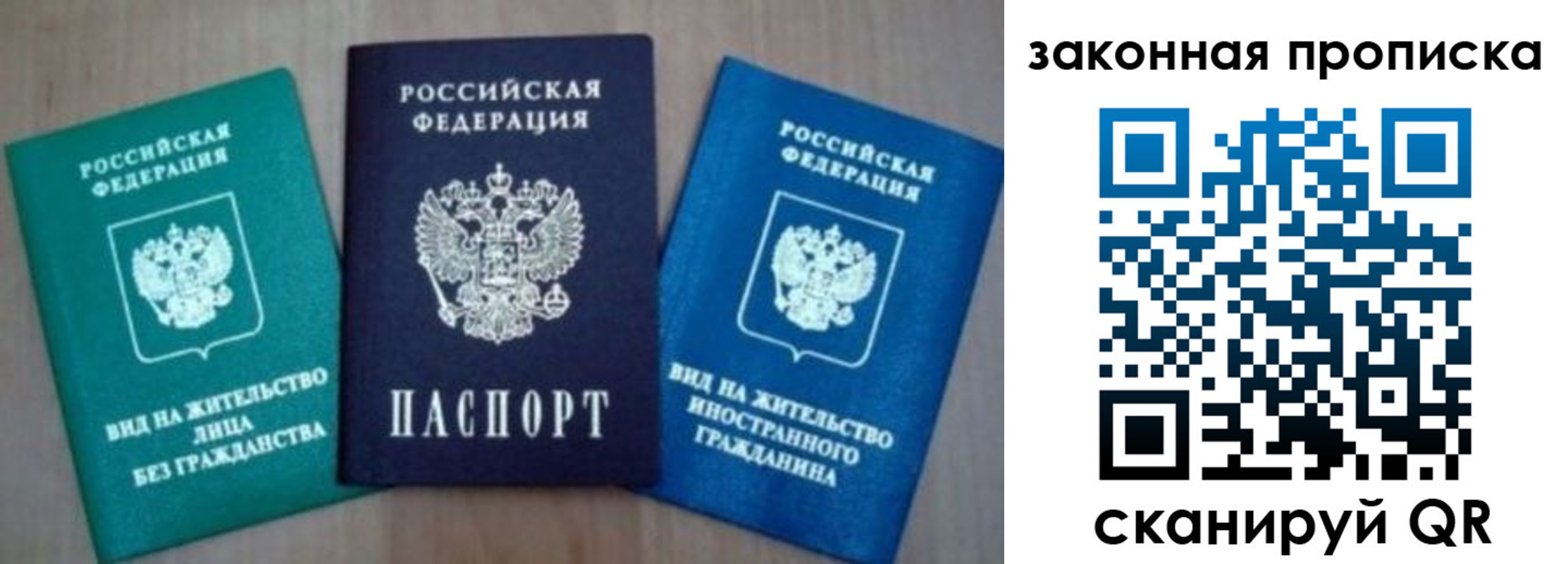 купить прописку в Фролово