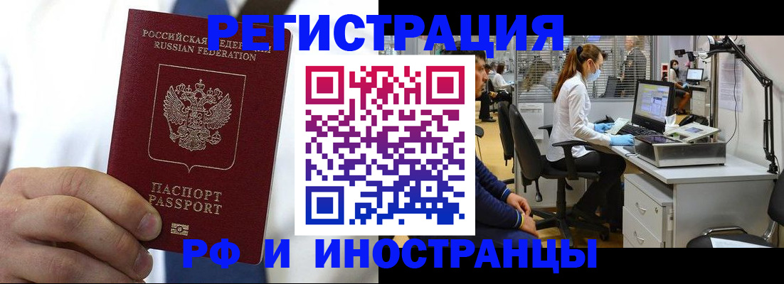 прописка штамп в Фролово