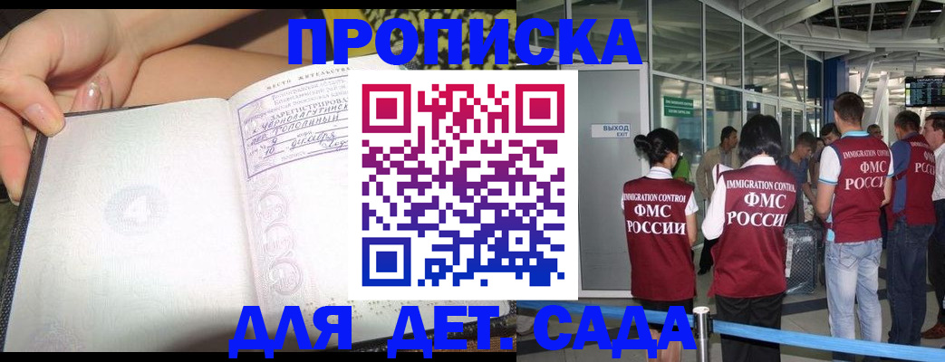 временная регистрация недорого в Фролово