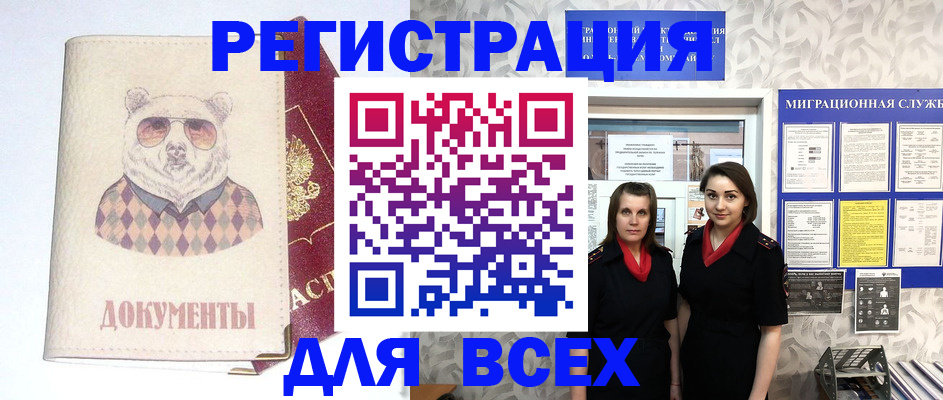 регистрация в Фролово