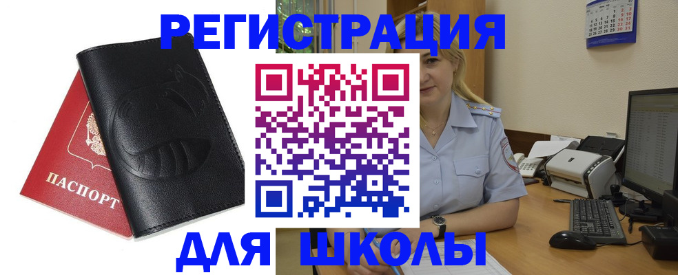 прописка штамп в Фролово