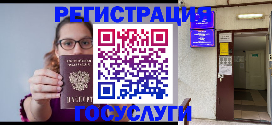 временная регистрация законно в Фролово