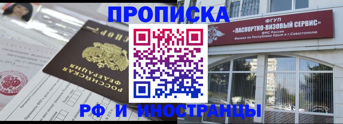 прописка регистрация в Фролово